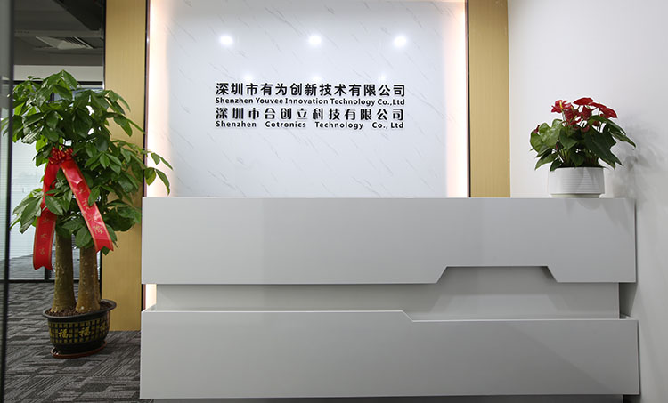 深圳市有为创新技术有限公司